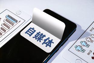 iphone下载雷竞技截图3